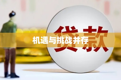 淄博机遇与挑战并存