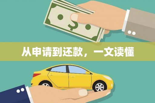 淄博从申请到还款，一文读懂