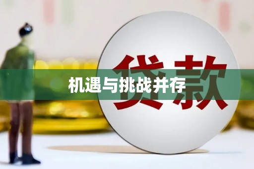 淄博机遇与挑战并存